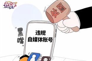 字母哥：这个赛季很艰难 我们在6个月内换了4位教练